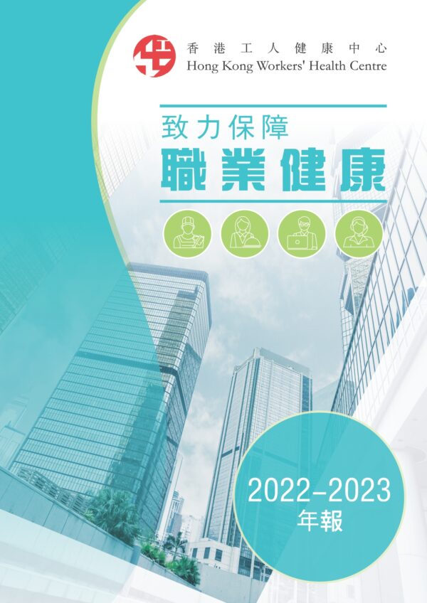 2022-2023年報